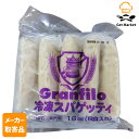 【マラソンP2倍】【メーカー取寄品】 モンテ物産 グランフィーロ冷凍スパゲッティ1.6mm 250g×5×10個入1ケース パスタ