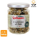 【マラソンP2倍】【メーカー取寄品】 モンテ物産 チェルサヌス ケッパー塩漬け 140g 瓶×12個入1ケース ケッパー