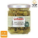 【マラソンP2倍】【メーカー取寄品】 モンテ物産 チェルサヌス フルッティ・ディ・カッペロ 200g 瓶×12個入1ケース ケッパー