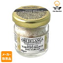 【マラソンP2倍】【メーカー取寄品】 モンテ物産 オーリ・ディ・ランガ 白トリュフソルト 30g×12個入1ケース 塩
