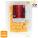 【スーパーSALE P2倍】【メーカー取寄品】 ムラカワ イギリスレッドチェダーダイスカット 50g × 1pc入り1ケース