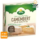 【マラソンP2倍】【メーカー取寄品】 ムラカワ アーラ カマンベール100g × 12pc入り1ケース