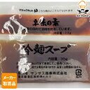 【マラソンP2倍】【メーカー取寄品】サンサス 冷麺スープ(辛味の素付) 38g×60個 2ケース スープ