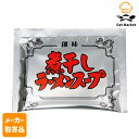 【7/15 P2倍】 【メーカー取寄品】 創味 煮干ラーメン小袋 60g× 250個入り1ケース ラーメンスープ