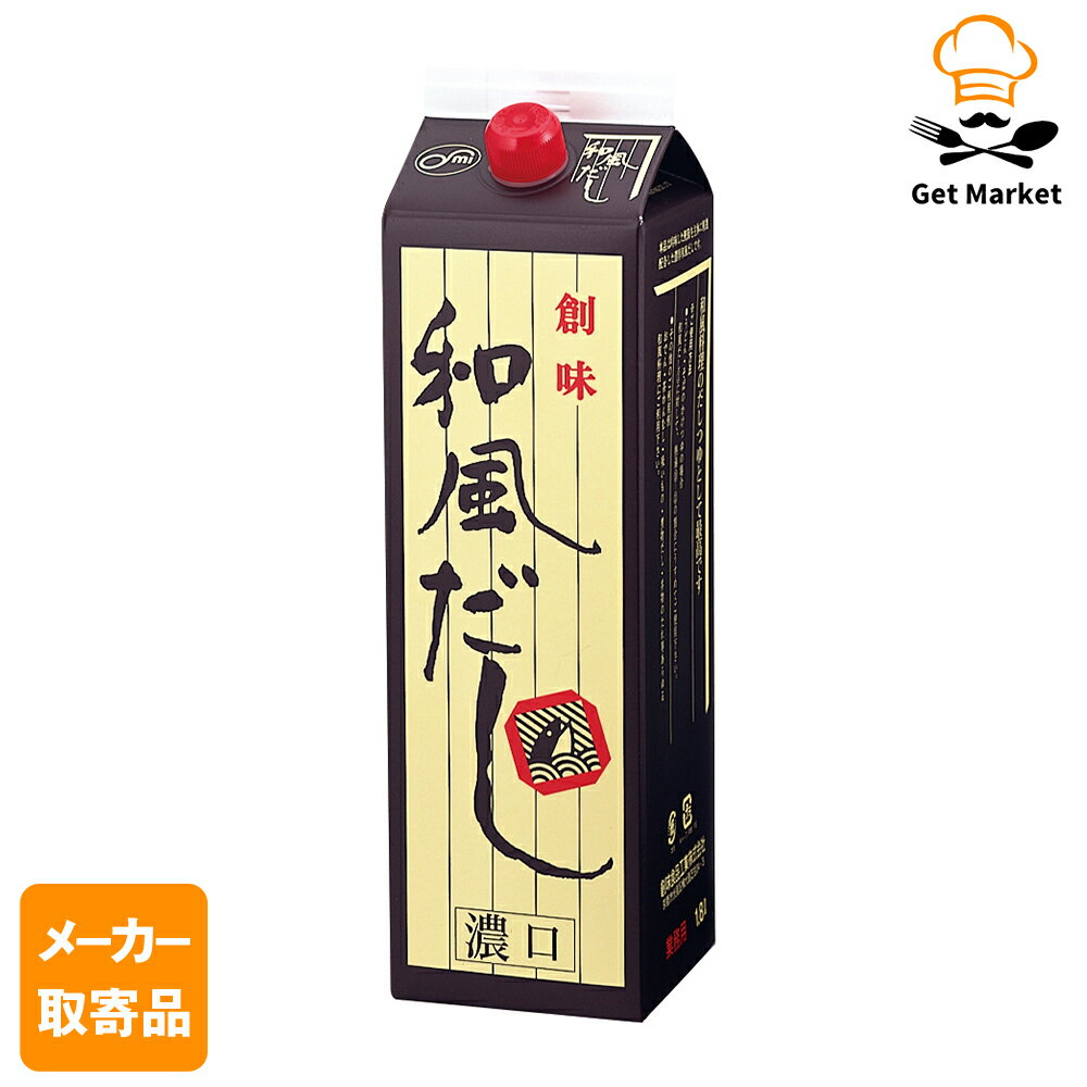 【エントリーでポイント12倍確定】【メーカー取寄品】 創味 和風だし濃口 1.8L× 6個入り1ケース 和風だし