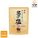 【7/15 P2倍】 【メーカー取寄品】 創味 ラーメンスープ北の塩 1kg× 10個入り1ケース ラーメンスープ