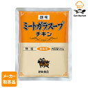 【8/20 P2倍】【メーカー取寄品】 創味 ミートガラスープチキン 500g× 12個入り1ケース がらスープ