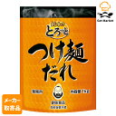 【7/15 P2倍】 【メーカー取寄品】 創味 のとろっとつけ麺だれ 1kg× 10個入り1ケース ラーメンスープ