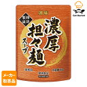 【7/15 P2倍】 【メーカー取寄品】 創味 濃厚担々麺スープ 1kg× 10個入り1ケース ラーメンスープ