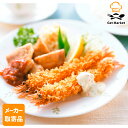 【9/30 P2倍】【メーカー取寄品】テーブルマーク A有頭まるごとえびフライ(特大) 55g×60尾 2ケース えびフライ