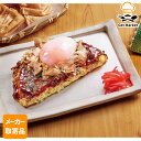 【マラソンP2倍】【メーカー取寄品】テーブルマーク お好み焼き(豚玉)ハーフ 240g×24枚 1ケース お好み焼