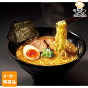 【マラソンP2倍】【メーカー取寄品】テーブルマーク 麺屋匠 冷凍ラーメン(国産小麦粉使用) 200g×20個 2ケース 麺