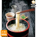 【マラソンP2倍】【メーカー取寄品】 テーブルマーク 麺屋匠 包丁切り讃岐うどん(国産小麦粉使用) 250g×20 個入1ケース 麺(4)