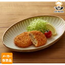 【マラソンP2倍】【メーカー取寄品】テーブルマーク おかずや厨房 コロッケ(肉入り) 60g×100個 2ケース コロッケ