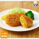 【マラソンP2倍】【メーカー取寄品】テーブルマーク 北海道じゃがいも畑 カレーコロッケ Z10 65g×60個 2ケース コロッケ