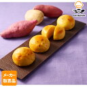 【マラソンP2倍】【メーカー取寄品】テーブルマーク スイートポテト(紅あずま使用) 85g×60個 2ケース コロッケ