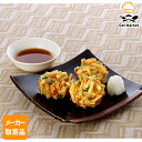 【マラソンP2倍】【メーカー取寄品】テーブルマーク 4種野菜のミニかき揚げ 30g×180個 2ケース かき揚げ