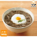 【マラソンP2倍】【メーカー取寄品】テーブルマーク 麺始め 冷凍そば (黒) Y09 200g×40個 1ケース 麺