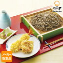 【マラソンP2倍】【メーカー取寄品】テーブルマーク 麺始め 乱切り田舎そば(割子) Y09 100g×40個 2ケース 麺