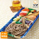 【マラソンP2倍】【メーカー取寄品】テーブルマーク 流し麺 匠のこだわりそば(ハード) 200g×20個 2ケース 麺