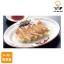 【マラソンP2倍】【メーカー取寄品】テーブルマーク New特製香味餃子25 Z05 25g×120個 2ケース 中華