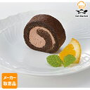 【8/20 P2倍】【メーカー取寄品】テーブルマーク カット済みロールケーキ ベルギーチョコレート B06 190g(20カット)×10本 3ケース デザート