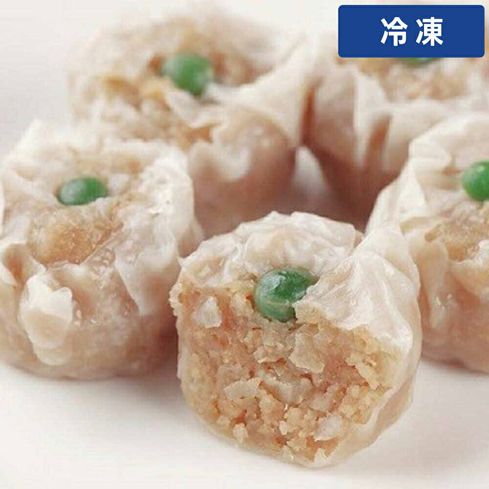 【冷凍便】 味の素 ポークシュウマイ 約18g×50個 冷凍 シュウマイ 焼売 しゅうまい 豚肉 業務用 家庭用 冷凍食品 点心 中華惣菜 おかず お弁当 おつまみ 大容量 簡単調理 味の素冷凍食品