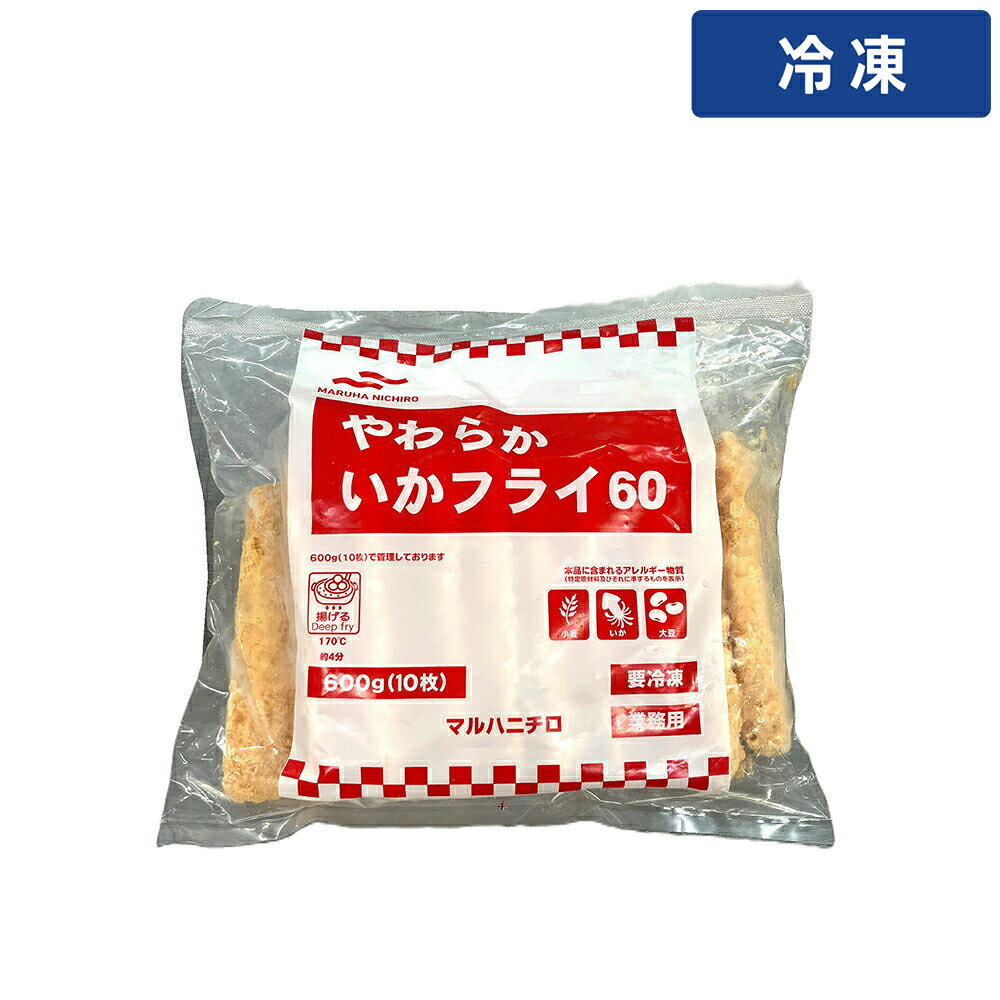 【冷凍便】 マルハニチロ やわらかイカフライ 60g 10個
