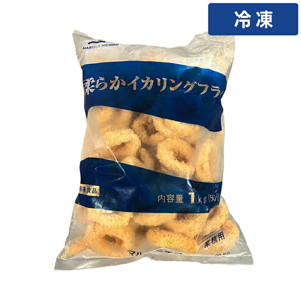 【冷凍便】 ニチロ やわらかイカリングフライ 1kg 1袋