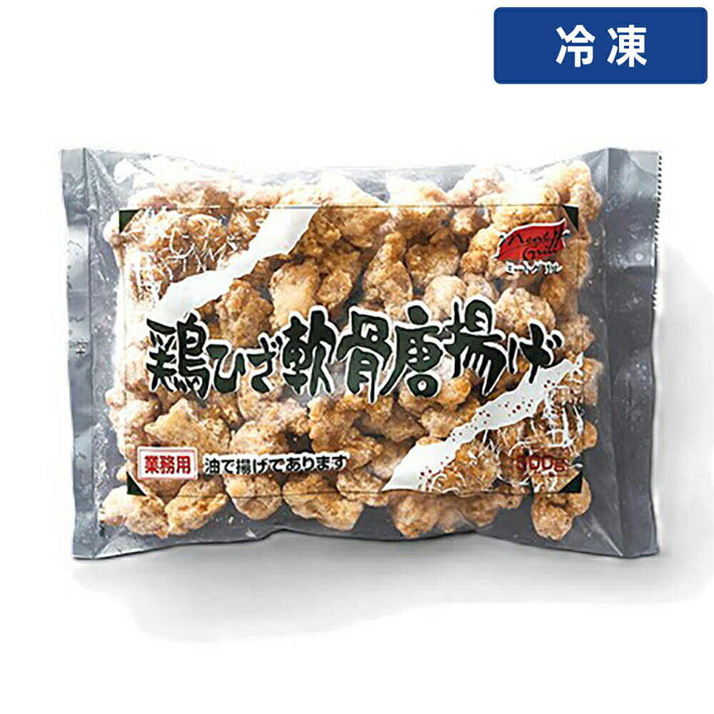 ミートグリル ひざ軟骨唐揚げ 500g 1袋 【冷凍便】