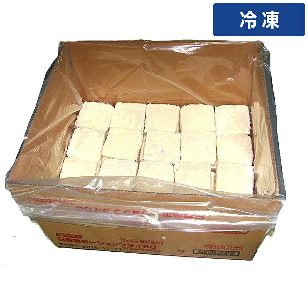 日水 白身魚ポーションフライ 55g 100個安心価格で厳選品質！プロの厨房を支える業務用食材専門店 ゲットマーケット 【冷凍便でまとめてお届け】同梱におすすめの人気商品 鶏もも肉 2kg 200up ブラジル産 WTフラワートルティーヤ 5インチ12枚 チリ 銀鮭 フィーレ 6尾 約1kg WTコーントルティーヤ φ13cm 25枚 月兎 冷凍ゲット餃子 50個(中サイズ)1.4kg商品特長日水 白身魚ポーションフライ 55g 100個安心価格で厳選品質！プロの厨房を支える業務用食材専門店 ゲットマーケット水産・魚介をお探しの業務用のお客様へ水産・魚介は、和食・洋食・中華と幅広いメニューに活用いただける商品を業務用規格でご用意しています。お届けについて本商品は冷凍便でのお届けです。異なる温度帯の商品とは同梱できませんので、ご注文の際はご注意ください。