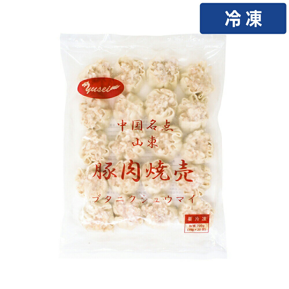 【冷凍便】 友盛 豚肉焼売 35g 20個