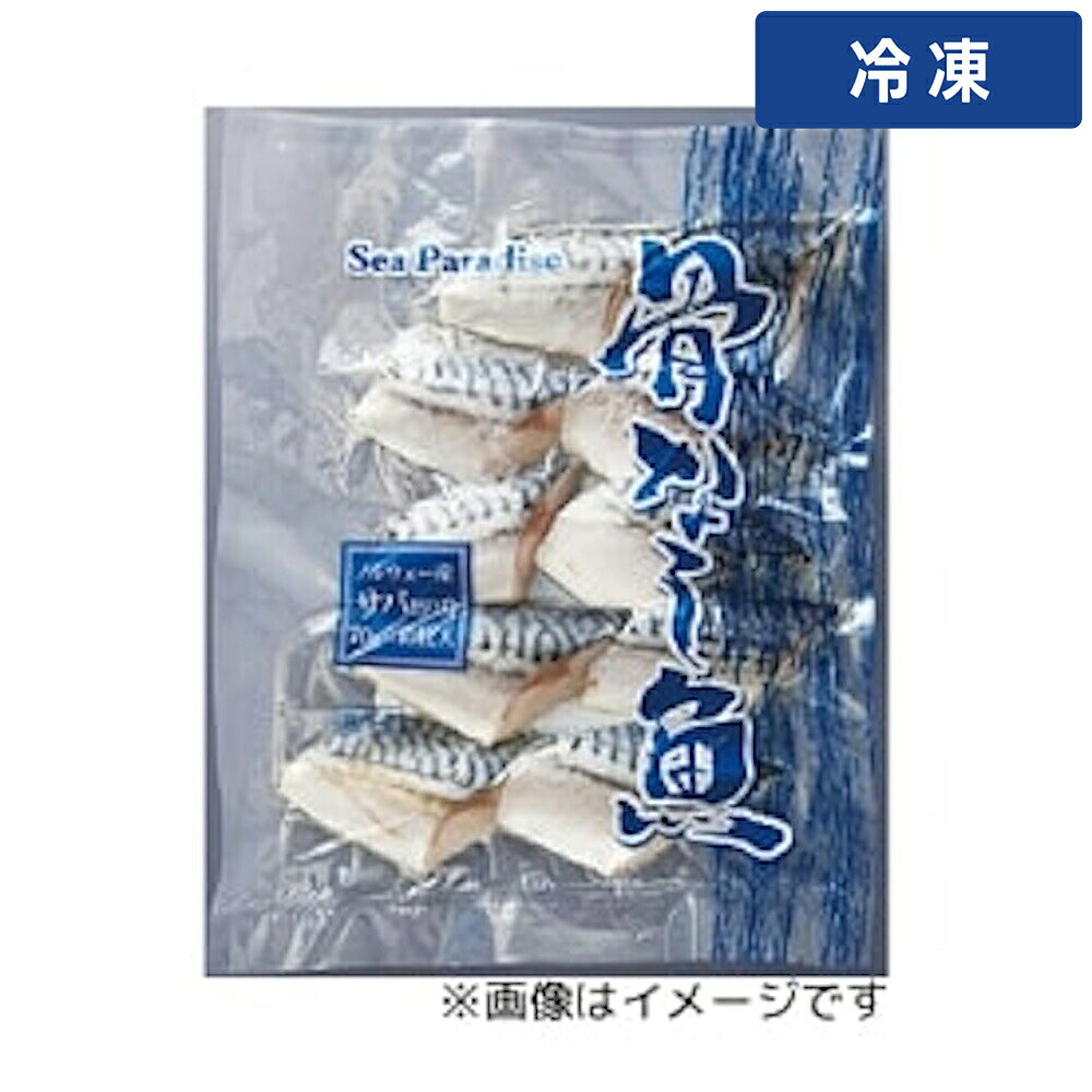 Chub Mackerel - 【冷凍便】 シーパラ 骨ナシ切身 サバ 80g 8枚