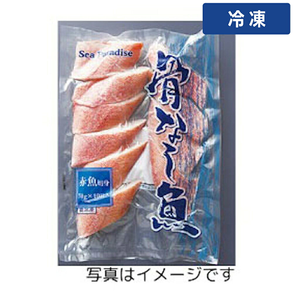 【冷凍便】 シーパラダイス 骨なし切身 赤魚60g 60g 5枚
