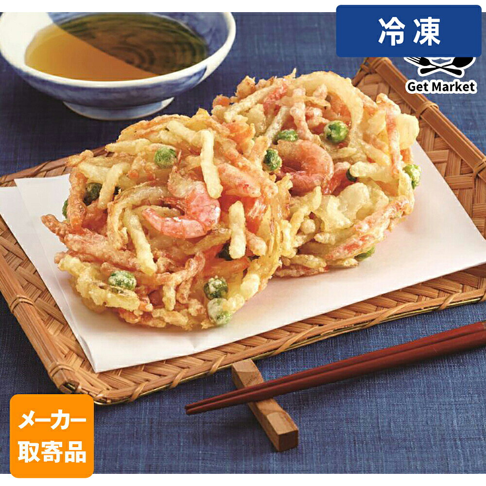 えび玉かき揚げ N06 【冷凍便でまとめてお届け】同梱におすすめの人気商品 鶏もも肉 2kg 200up ブラジル産 WTフラワートルティーヤ 5インチ12枚 チリ 銀鮭 フィーレ 6尾 約1kg WTコーントルティーヤ φ13cm 25枚 月兎 冷凍ゲット餃子 50個(中サイズ)1.4kg
