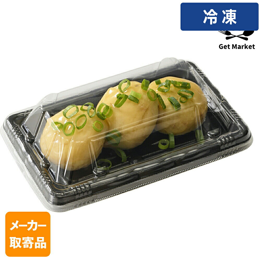 【冷凍便】 【メーカー取寄品】テーブルマーク じゃがいも饅頭(たけのこ入り鶏そぼろ) 50g×100個 2ケース 農産調理品