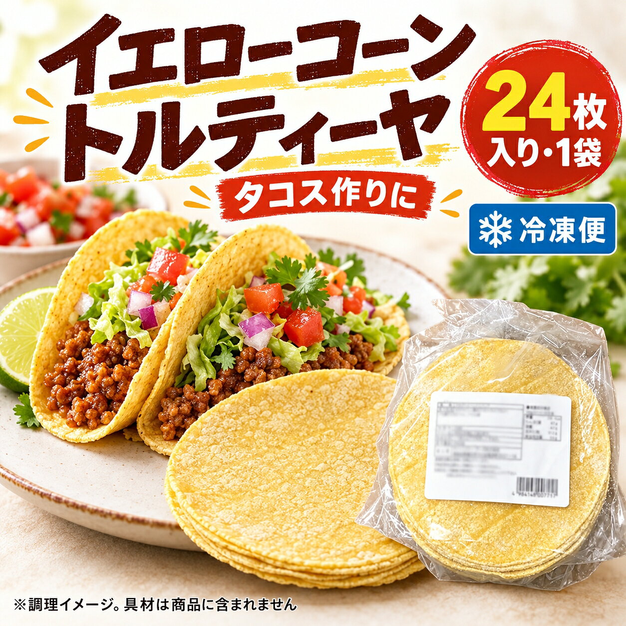 楽天市場】ケサディーヤの通販