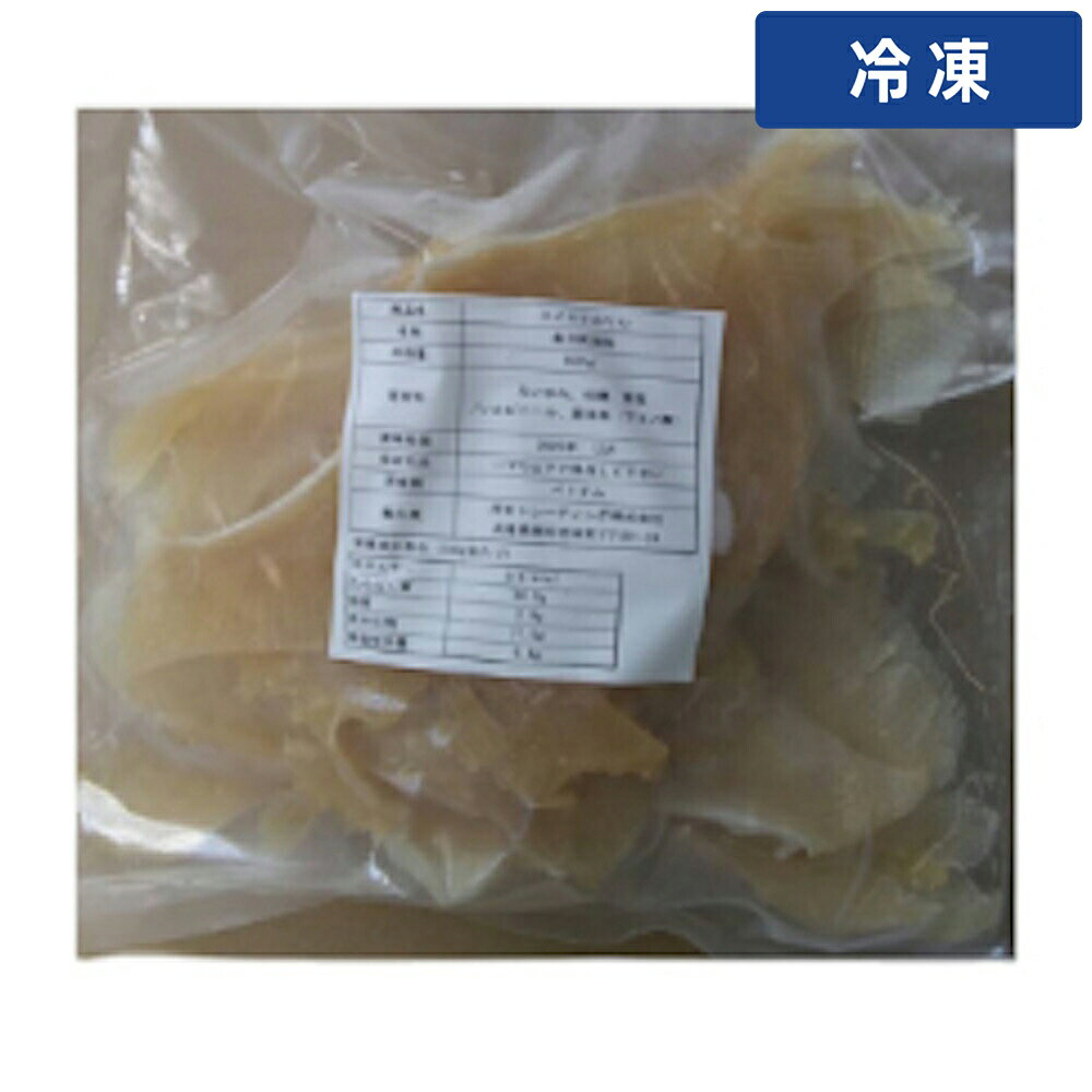 【冷凍便】 【ケース販売 1個入1ケース】エイヒレ 500g 1pc