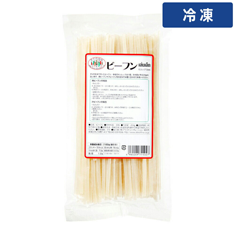 【冷凍便】 タイ米粉 センレック5mm 454g 1pc