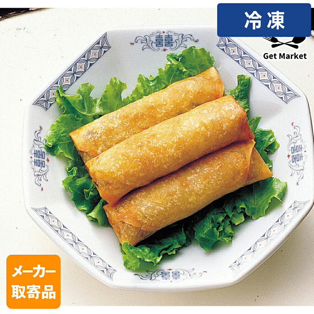 Meat - 【冷凍便】 【メーカー取寄品】テーブルマーク さんすうはるまき U09 45g×96本 1ケース 中華