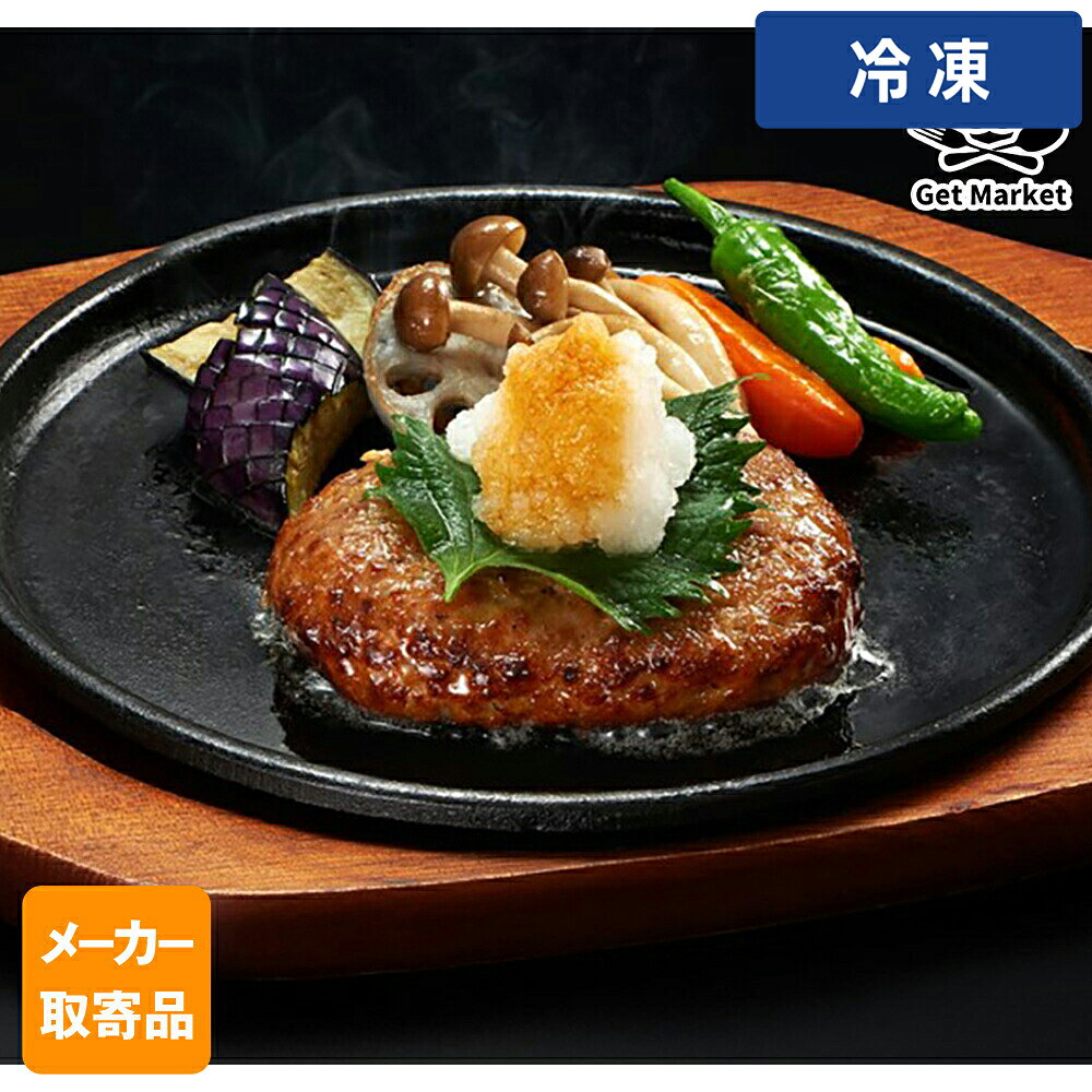 Hamburger - 【冷凍便】 【メーカー取寄品】テーブルマーク グラティスハンバーグ 60 Y03 60g×100個 1ケース ハンバーグ