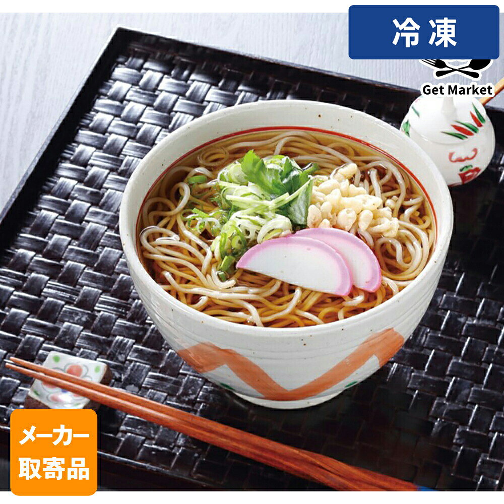 【冷凍便】 【メーカー取寄品】テーブルマーク 麺始め 割子冷凍そば Y09 100g×80個 1ケース 麺