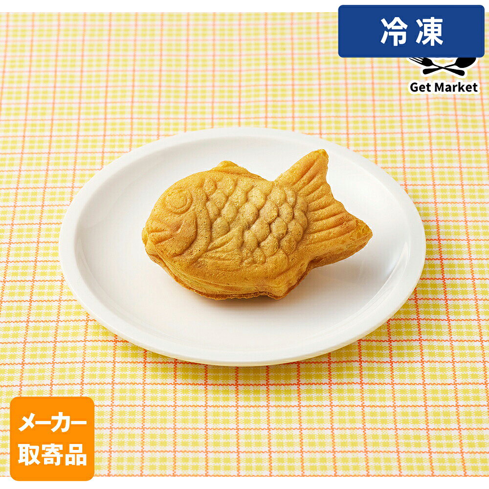 ミニたいやき（個包装） A04 【冷凍便でまとめてお届け】同梱におすすめの人気商品 鶏もも肉 2kg 200up ブラジル産 WTフラワートルティーヤ 5インチ12枚 チリ 銀鮭 フィーレ 6尾 約1kg WTコーントルティーヤ φ13cm 25枚 月兎 冷凍ゲット餃子 50個(中サイズ)1.4kg