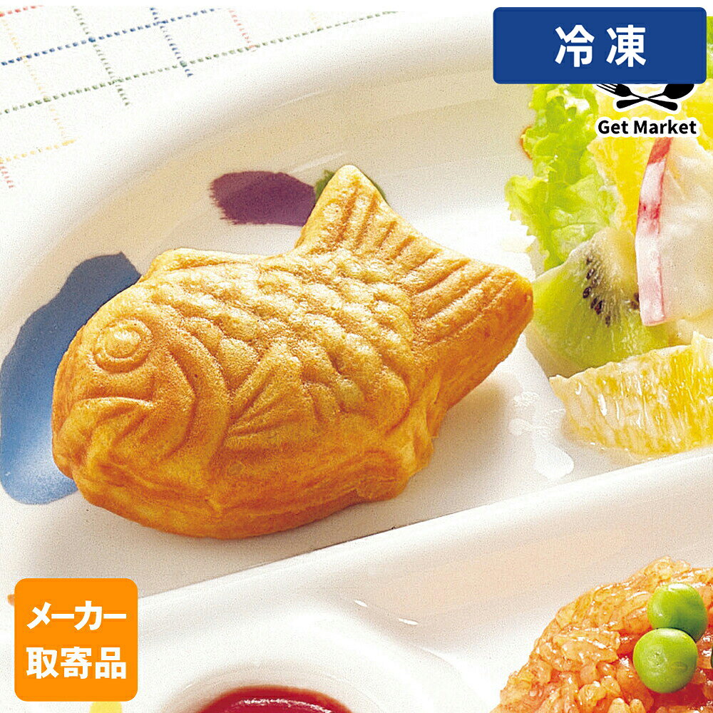 ジャンボパック ミニたい焼き A04 【冷凍便でまとめてお届け】同梱におすすめの人気商品 鶏もも肉 2kg 200up ブラジル産 WTフラワートルティーヤ 5インチ12枚 チリ 銀鮭 フィーレ 6尾 約1kg WTコーントルティーヤ φ13cm 25枚 月兎 冷凍ゲット餃子 50個(中サイズ)1.4kg
