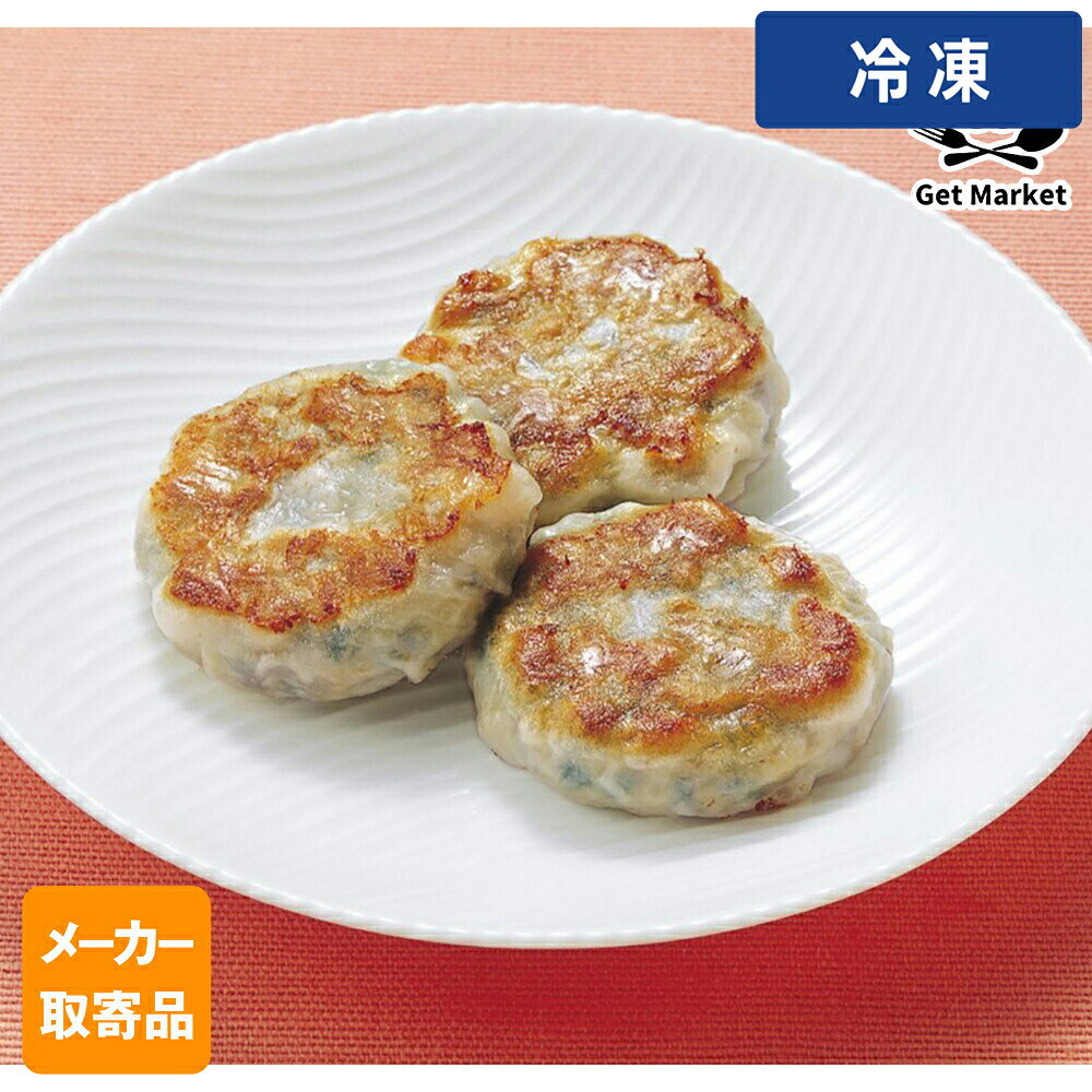 Other - 【冷凍便】 【メーカー取寄品】テーブルマーク 海老ニラ焼きまん A11 30g×160個 1ケース 中華