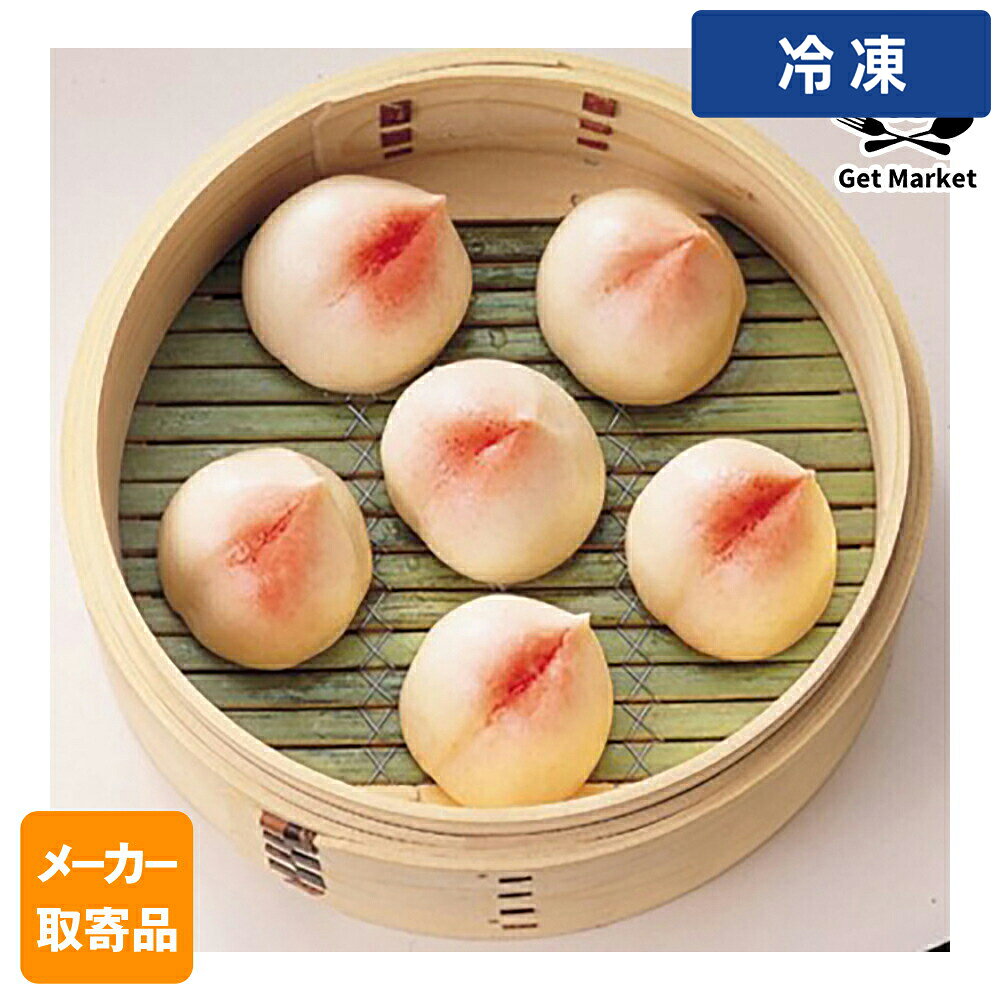 Meat - 【冷凍便】 【メーカー取寄品】テーブルマーク 桃まんじゅう(小) A11 40g×80個 1ケース 中華