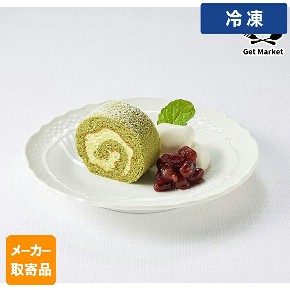 カット済みロールケーキ 宇治抹茶 B06 【冷凍便でまとめてお届け】同梱におすすめの人気商品 鶏もも肉 2kg 200up ブラジル産 WTフラワートルティーヤ 5インチ12枚 チリ 銀鮭 フィーレ 6尾 約1kg WTコーントルティーヤ φ13cm 25枚 月兎 冷凍ゲット餃子 50個(中サイズ)1.4kg