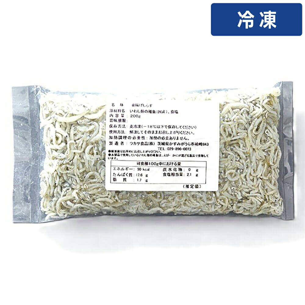 【冷凍便】 釜揚げしらすC 200g 1pc