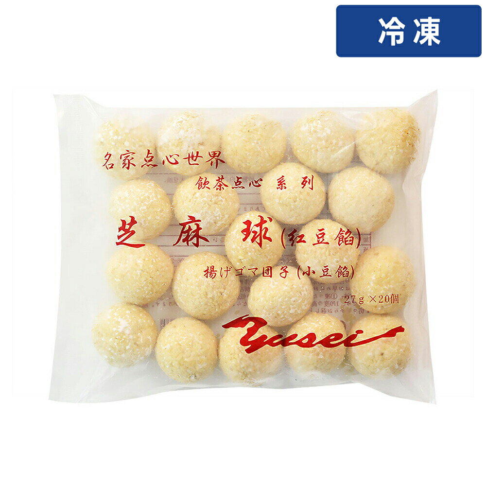 Other - 【冷凍便】 YS ゴマ団子 37g×20個 1pc
