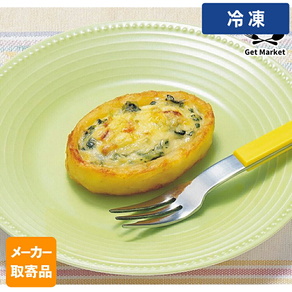 【冷凍便】 【メーカー取寄品】テーブルマーク ポテトカップのグラタン(ほうれん草) K03 50g×40個 2ケース 農産調理品